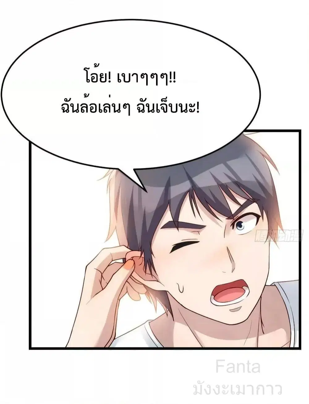 My Twin Girlfriends Loves Me So Much ตอนที่ 217 หน้า 13