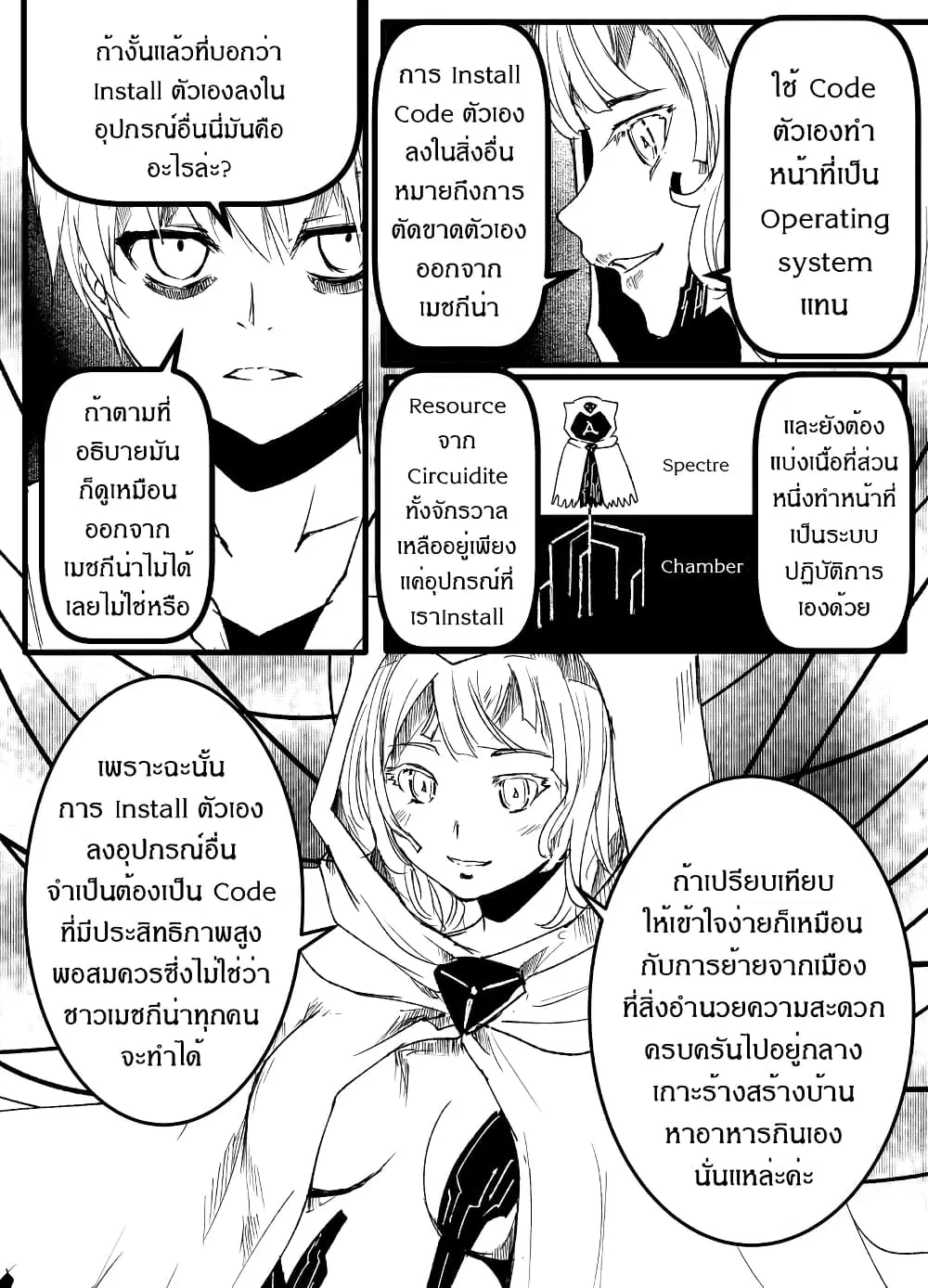 Path A waY ตอนที่ 201 หน้า 12