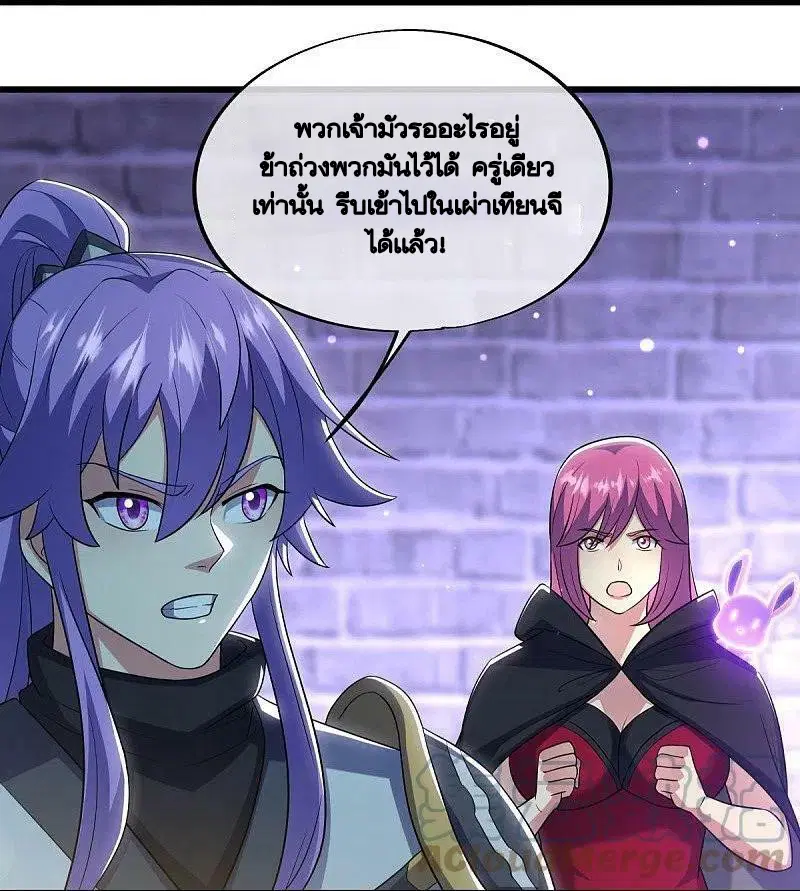 Peerless Battle Spirit ตอนที่ 487 หน้า 46