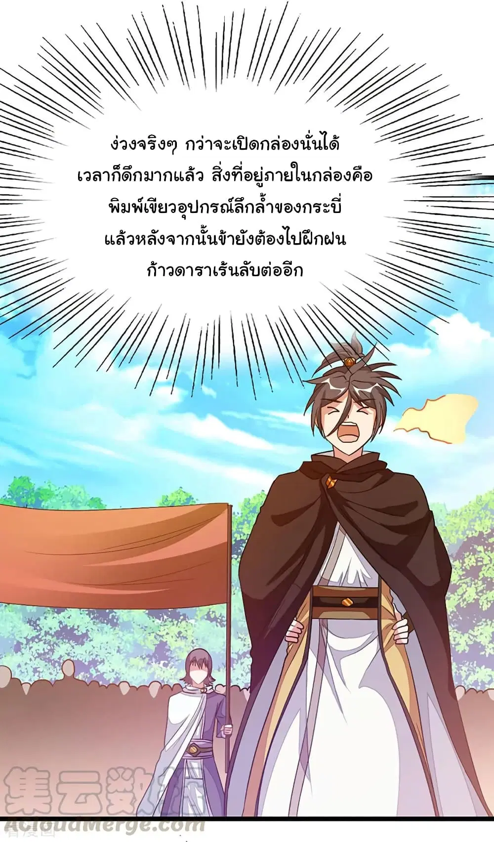 Nine Sun God King ตอนที่ 203 หน้า 30