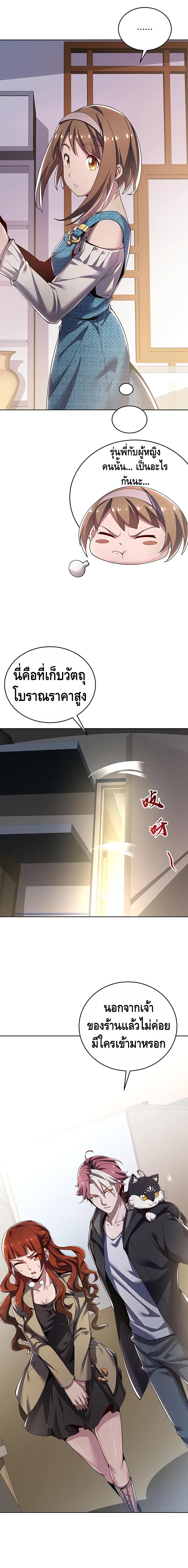 Undead King Beyond ตอนที่ 13 หน้า 15