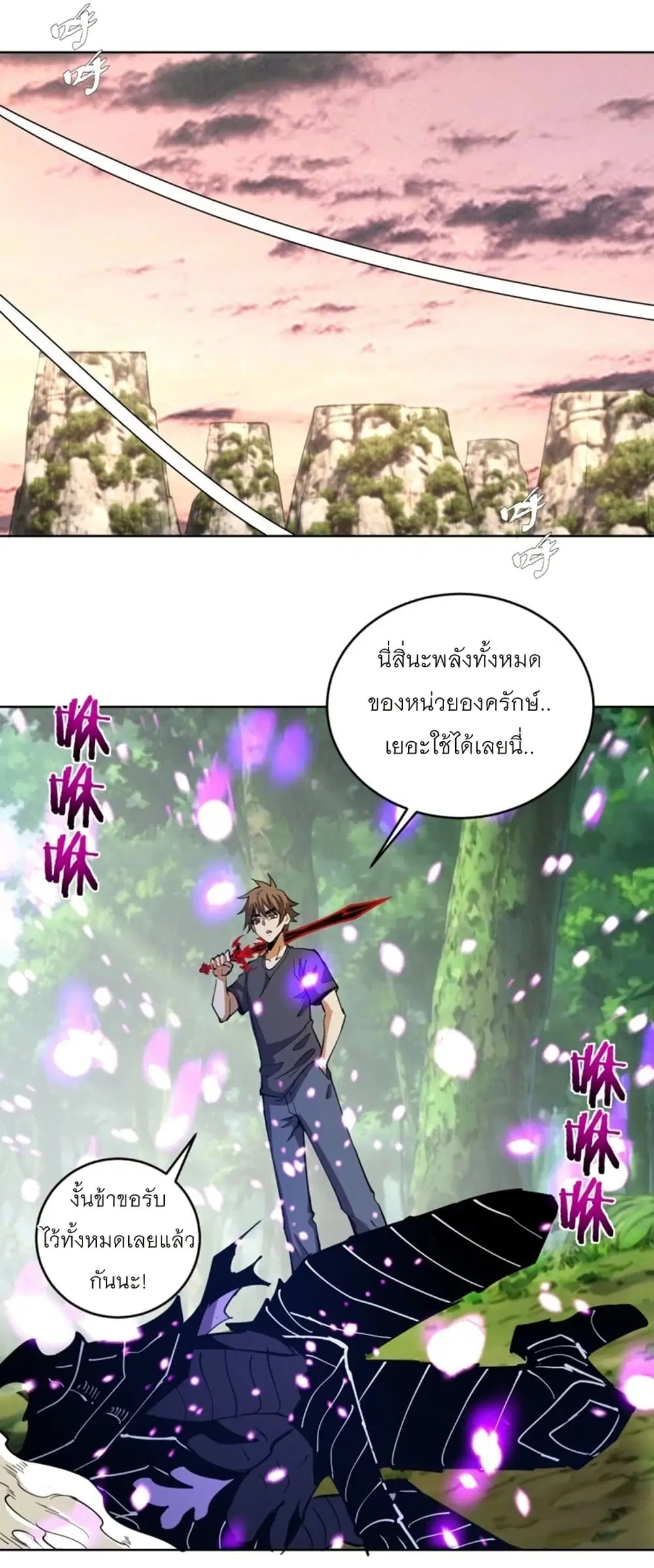 King Star Emperor ตอนที่ 201 หน้า 7