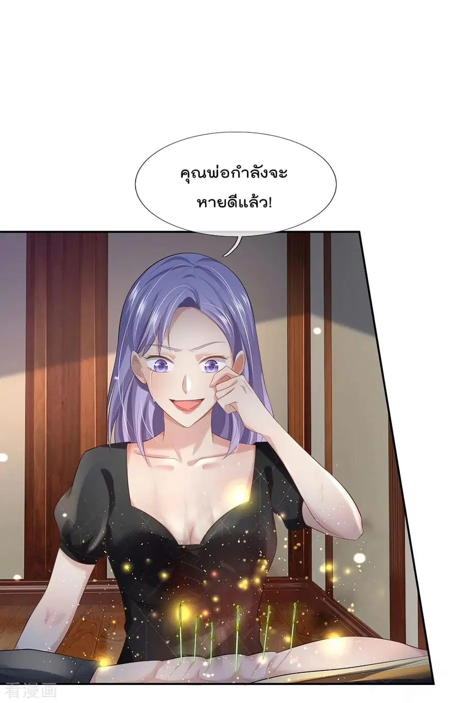 I’m the Great Immortal ตอนที่ 243 หน้า 32
