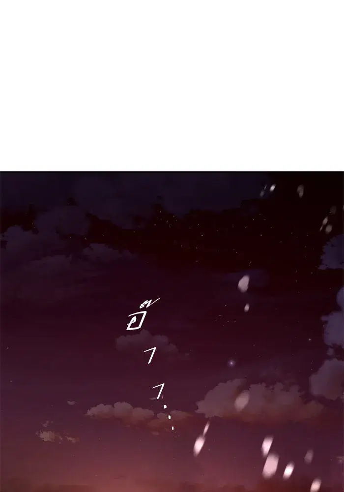 Your Throne ตอนที่ 62 หน้า 151