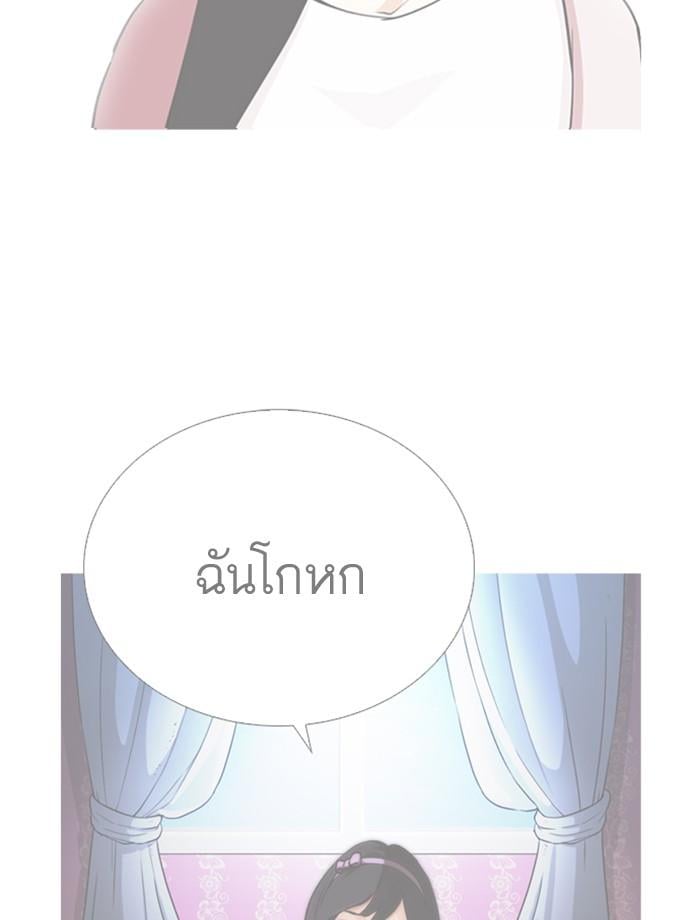 Lookism ตอนที่ 268 หน้า 178