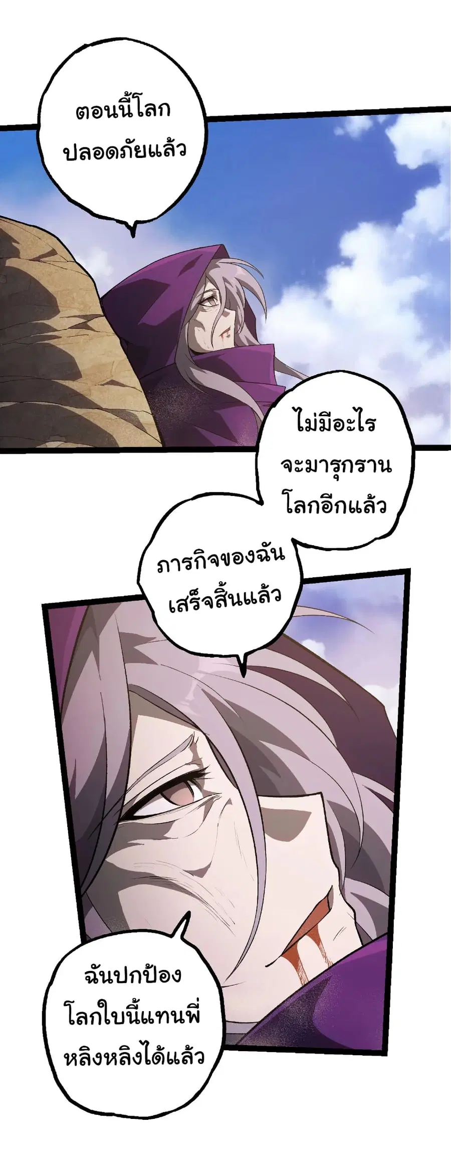 Evolution from the Big Tree ตอนที่ 464 หน้า 10