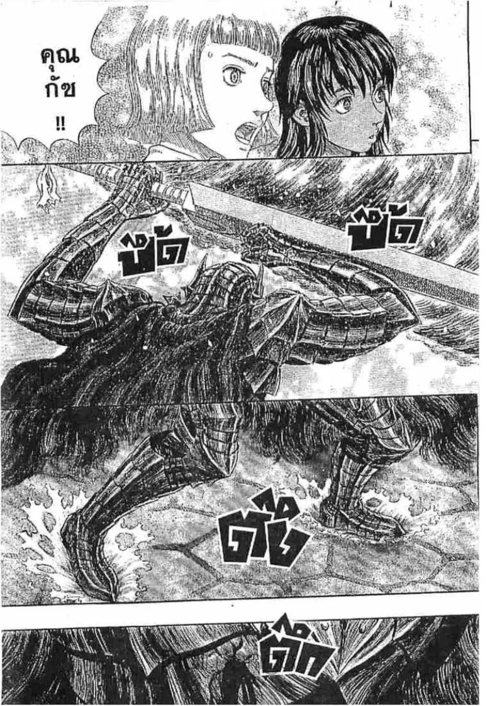 Berserk ตอนที่ 278 หน้า 19