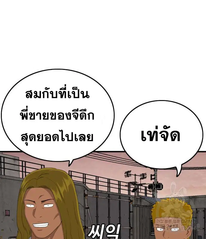 Bad Guy ตอนที่ 158 หน้า 85