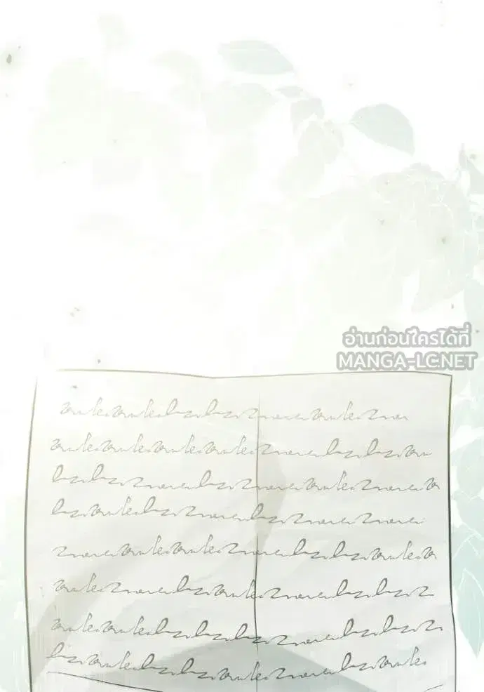 I Am the Queen in This Life ตอนที่ 177 หน้า 46