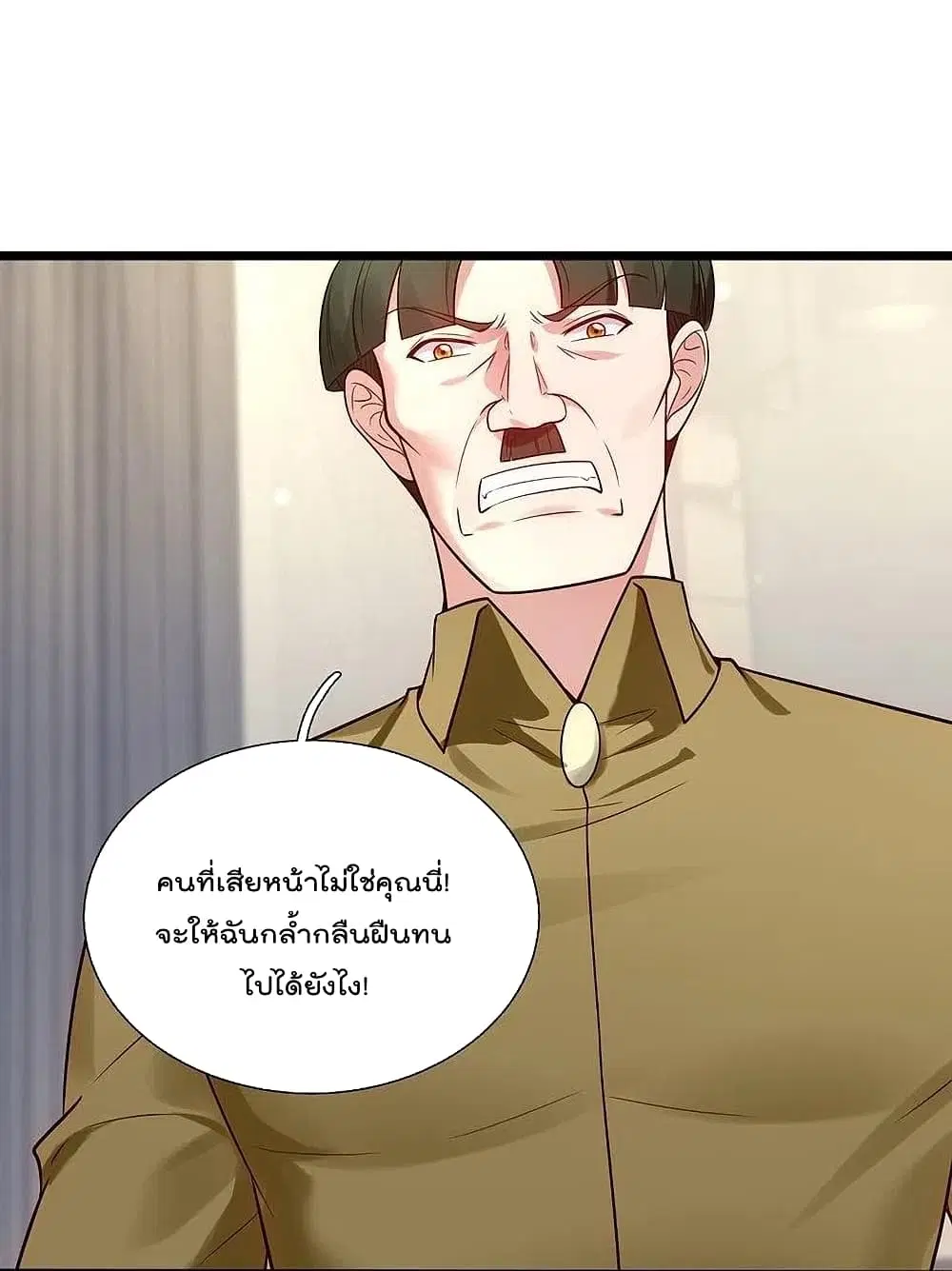 The Legend God of War in The City ตอนที่ 190 หน้า 10