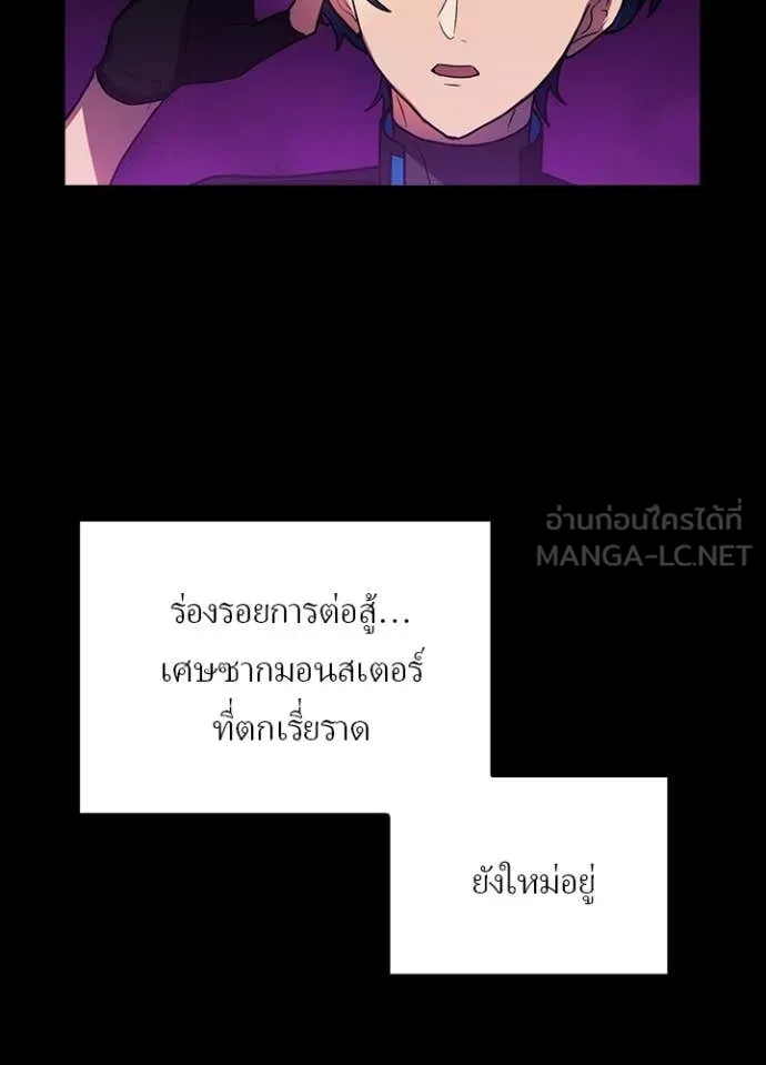 Hidden Class Gravity User เป้าหมายครั้งที่ 2 ต้องเป็นสุดยอดผู้แข็งแกร่งด้วยคลาสลับ ตอนที่ 62 หน้า 4