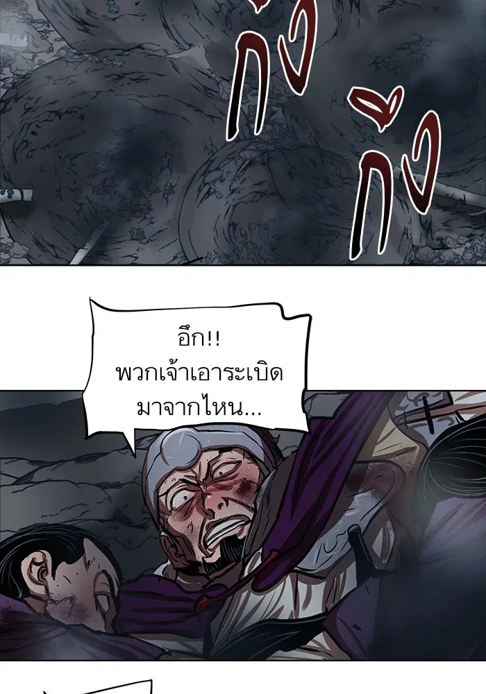 Escort Warrior ตอนที่ 109 หน้า 49