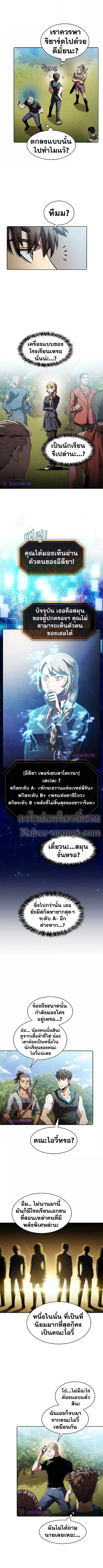 The Constellation That Returned From Hell ตอนที่ 65 หน้า 7