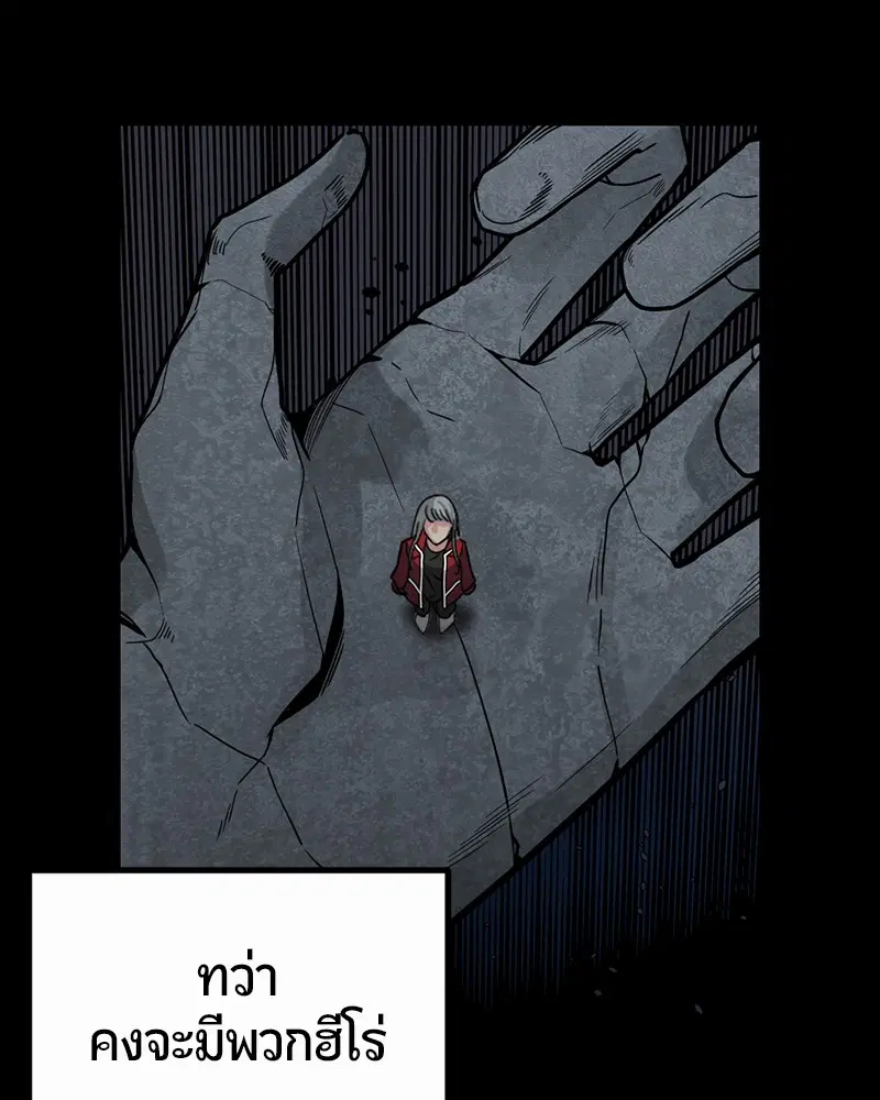 HERO KILLER ตอนที่ 7 หน้า 56