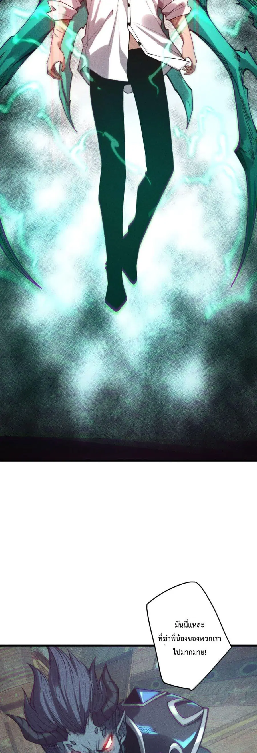 Necromancer King of The Scourge ตอนที่ 226 หน้า 11