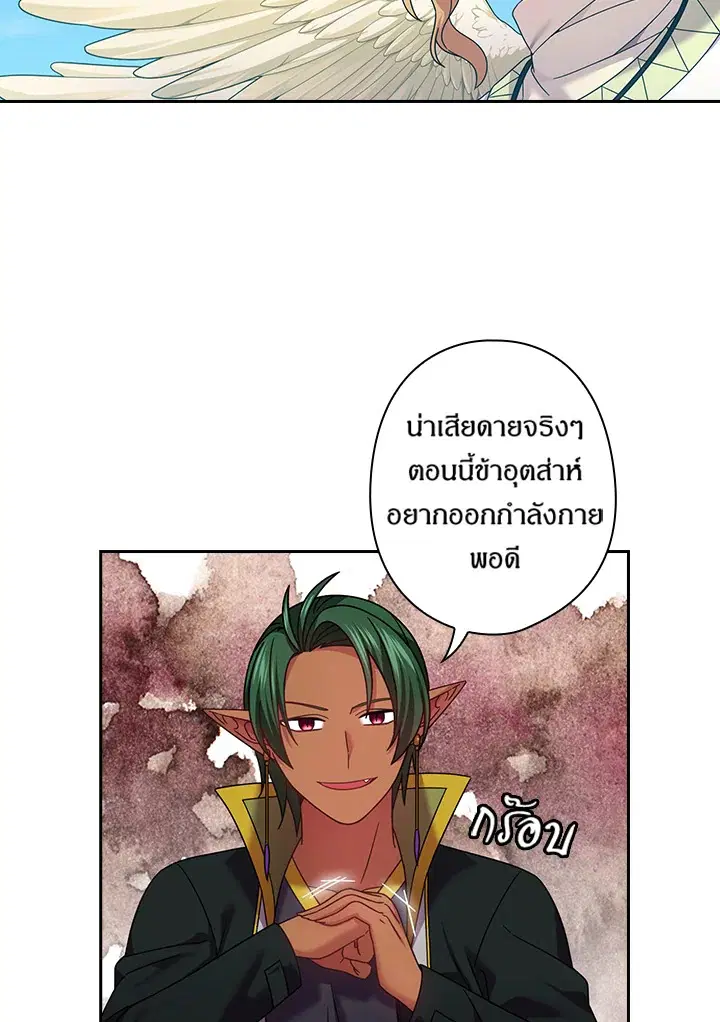 Satan’s Bride ตอนที่ 134 หน้า 59