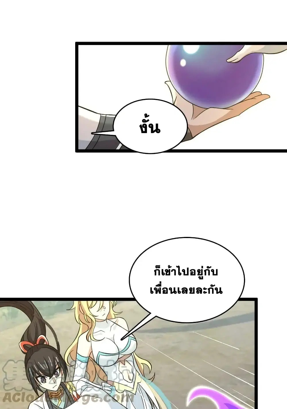 The Martial Emperor’s Life After Seclusion ตอนที่ 181 หน้า 16