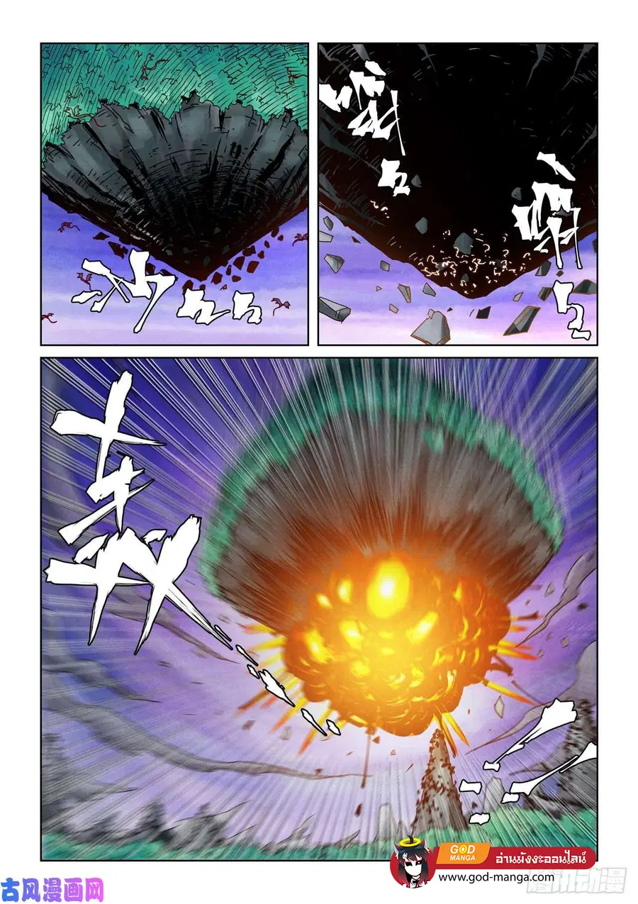Tales of Demons and Gods ตอนที่ 357 หน้า 5
