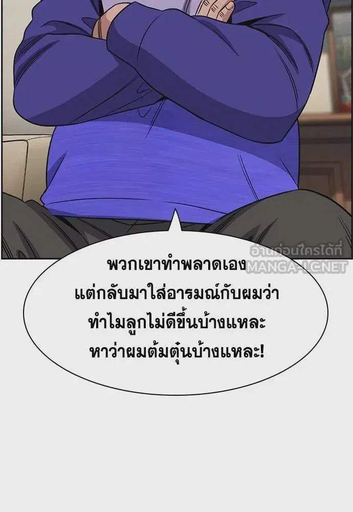 True Education ตอนที่ 175 หน้า 39