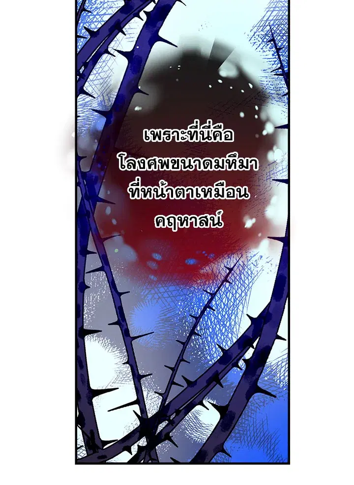 Can We Become a Family? ตอนที่ 32 หน้า 71