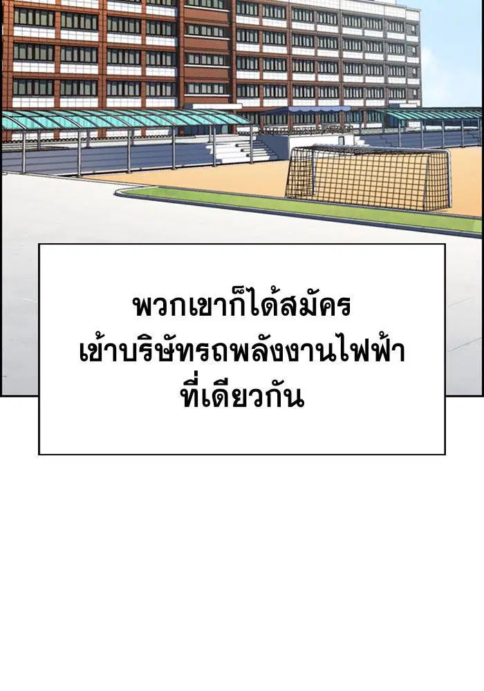 True Education ตอนที่ 15 หน้า 59
