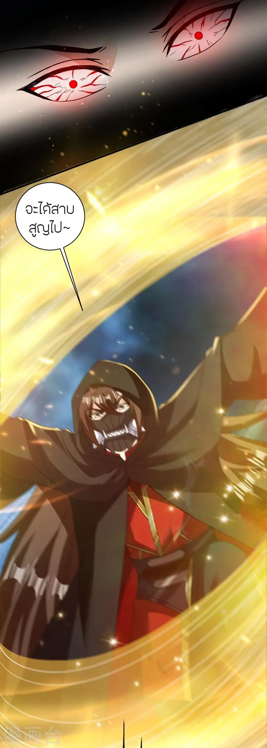Banished Disciple’s Counterattack ราชาอมตะผู้ถูกขับไล่ ตอนที่ 361 หน้า 83