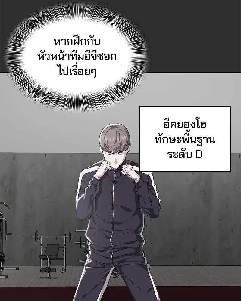 The Boy of Death ตอนที่ 77 หน้า 16
