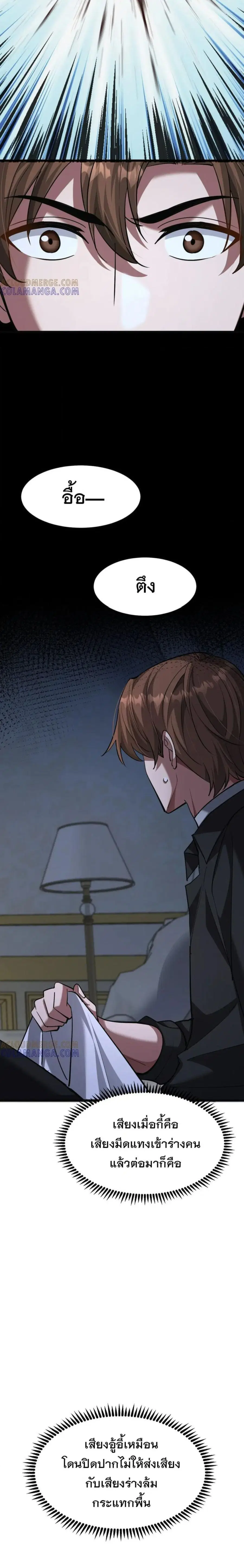 i’m stuck on the same day for a thousand years ตอนที่ 207 หน้า 14