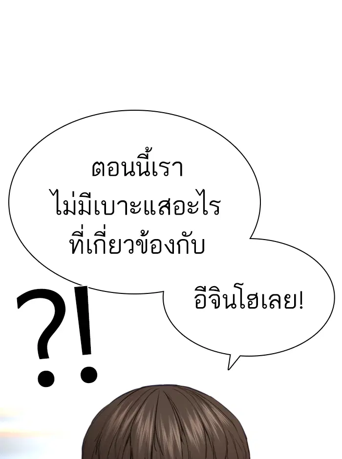 How to Fight ตอนที่ 138 หน้า 95