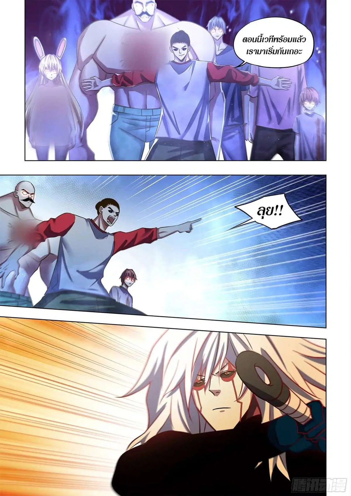 The Last Human ตอนที่ 519 หน้า 10
