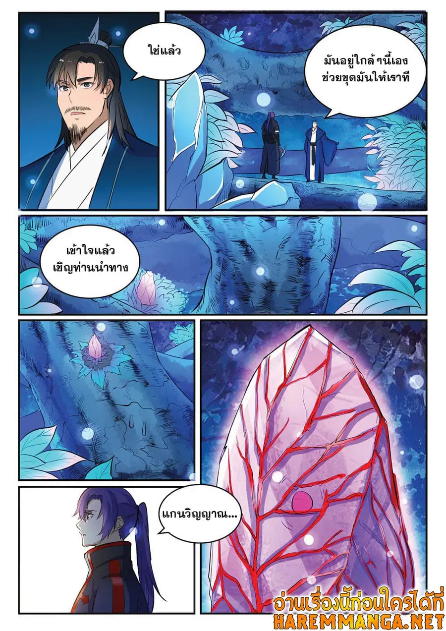 Bailian Chengshen ตอนที่ 414 หน้า 8