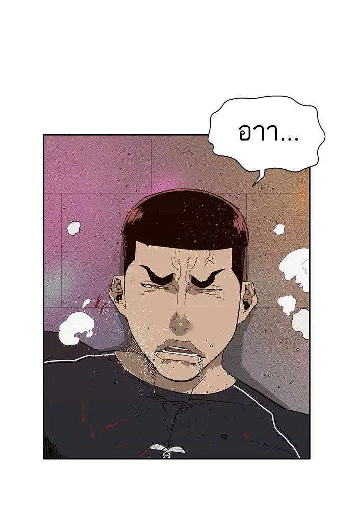 Weak Hero ตอนที่ 193 หน้า 24