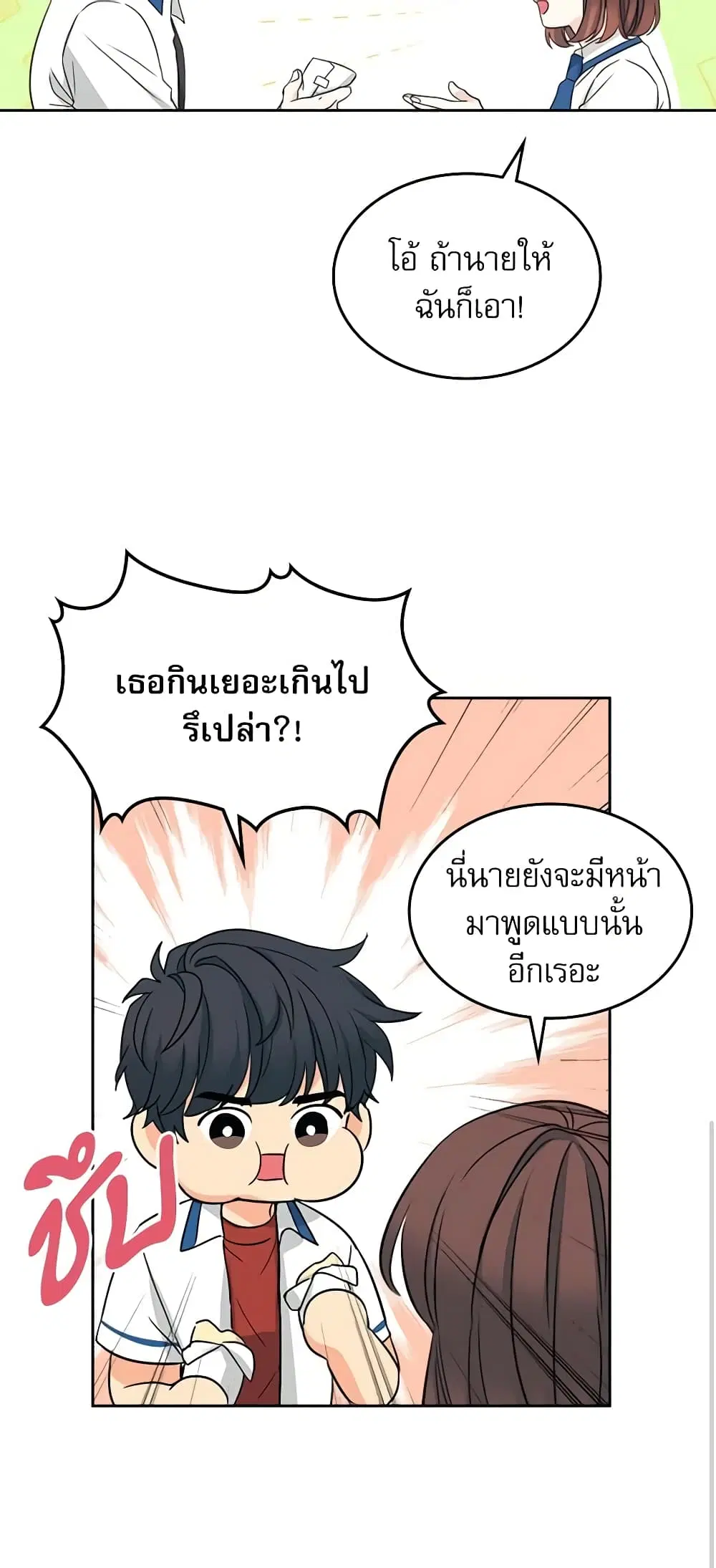My Life as an Internet Novel ตอนที่ 90 หน้า 18