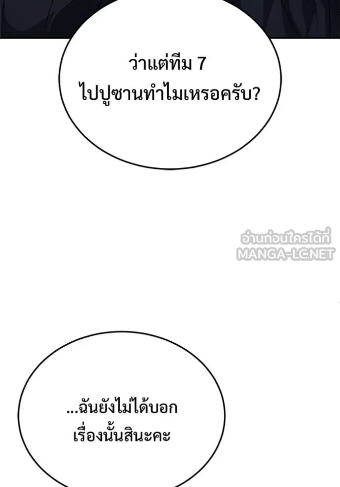 Regressor’s Life After Retirement ตอนที่ 93 หน้า 118