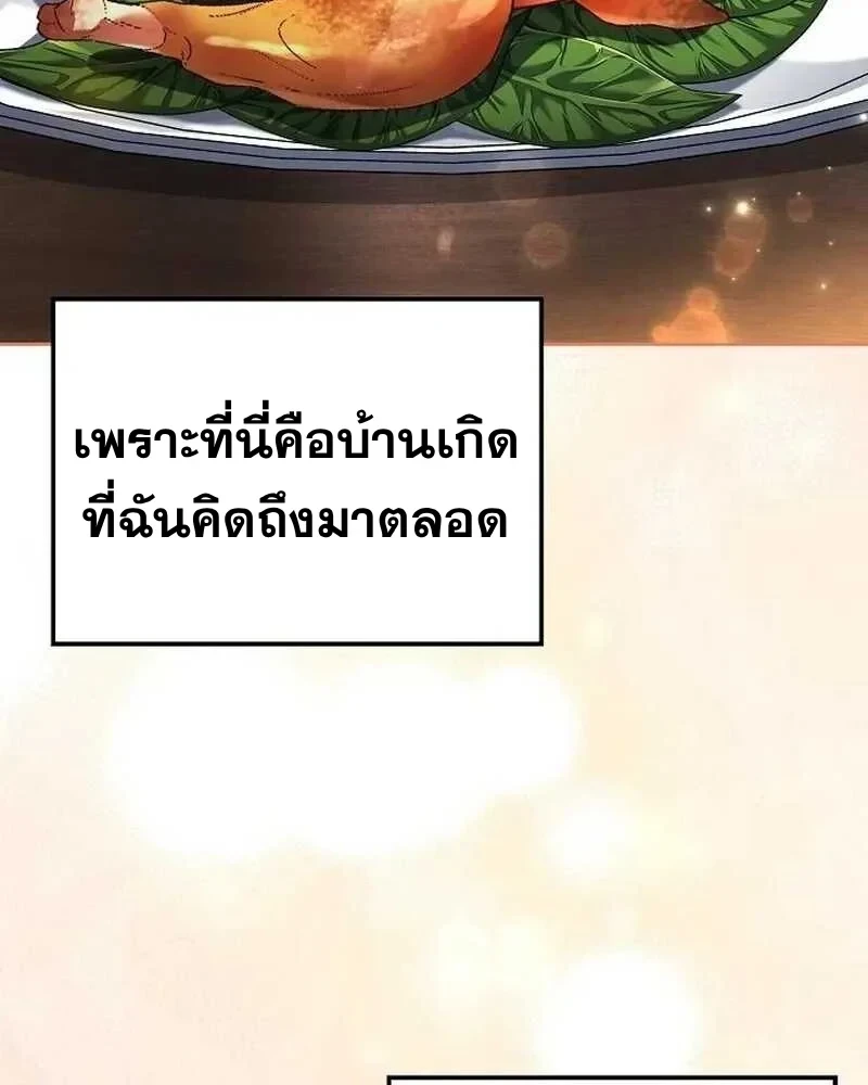 A Wizard’s Restaurant ตอนที่ 133 หน้า 64