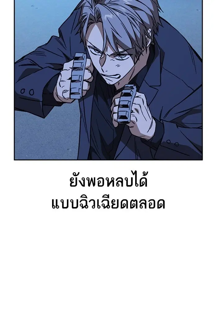 Study Group ตอนที่ 212 หน้า 96