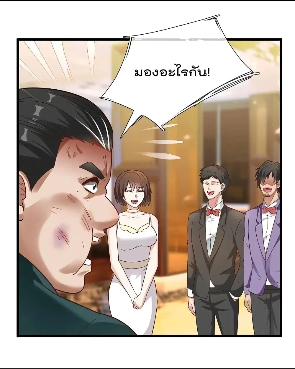 The Legend God of War in The City ตอนที่ 214 หน้า 5