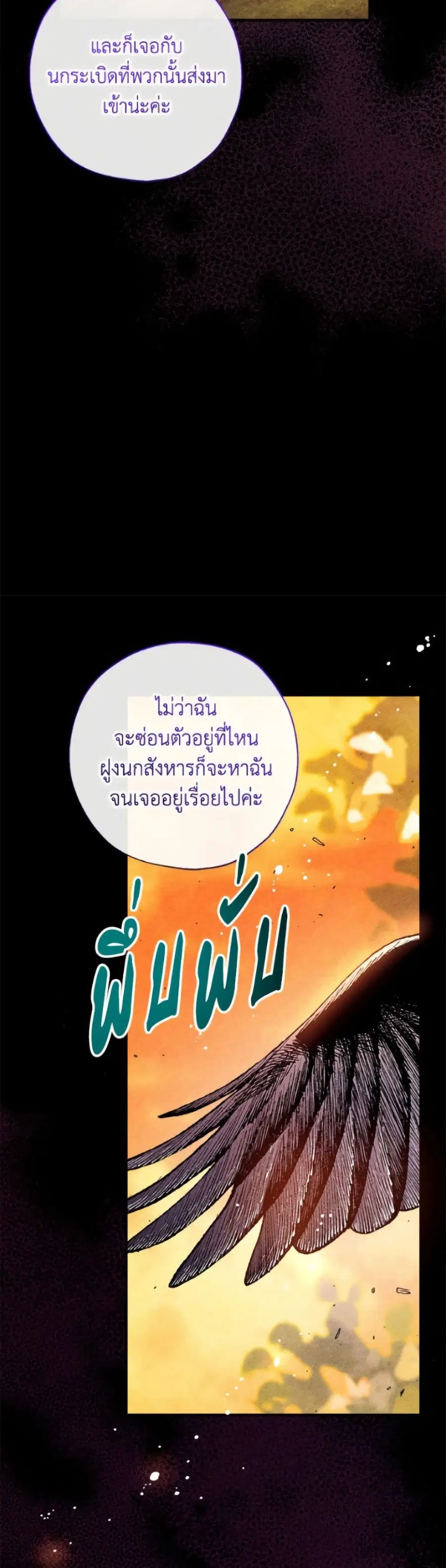 Can We Become a Family? ตอนที่ 157 หน้า 31