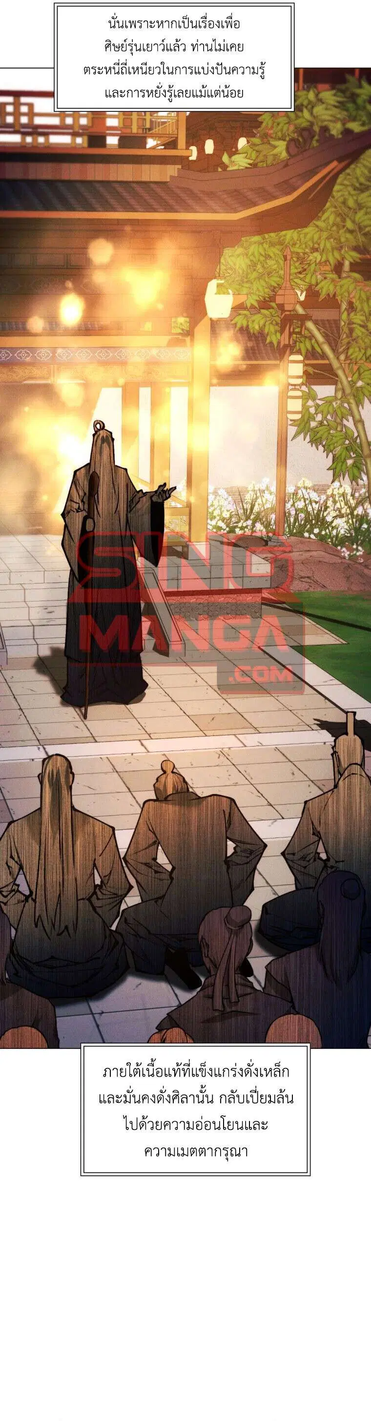 A Modern Man Who Got Transmigrated Into the Murim World ตอนที่ 154 หน้า 29