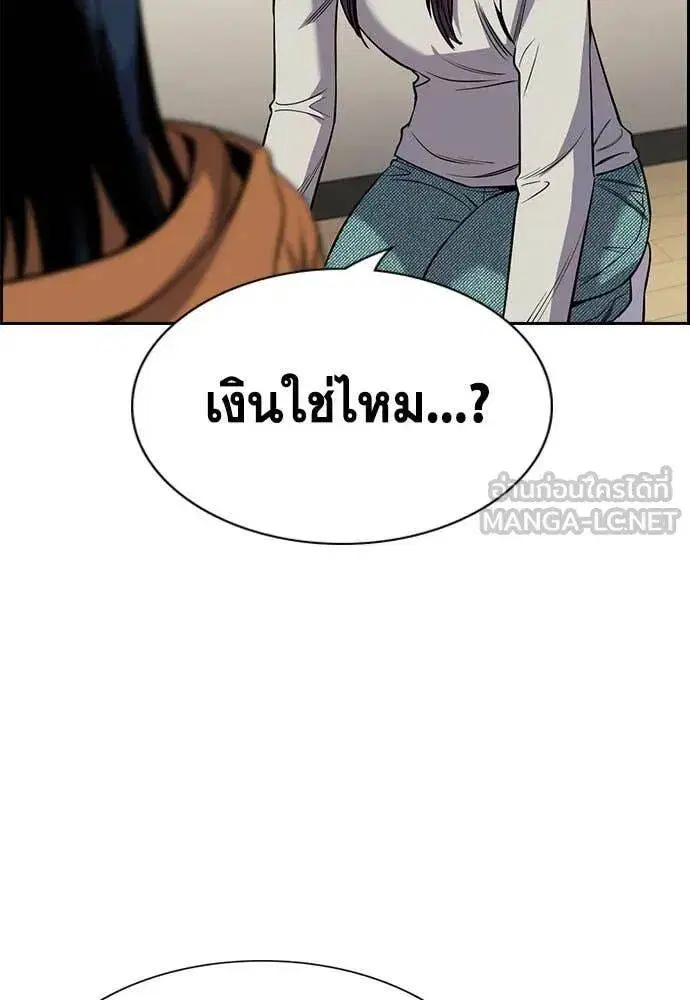 True Education ตอนที่ 202 หน้า 16
