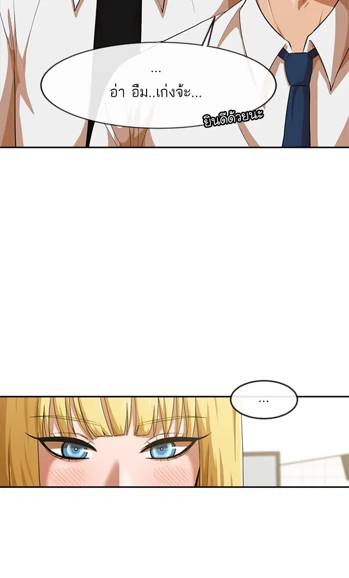 Random Chat ตอนที่ 187 หน้า 38