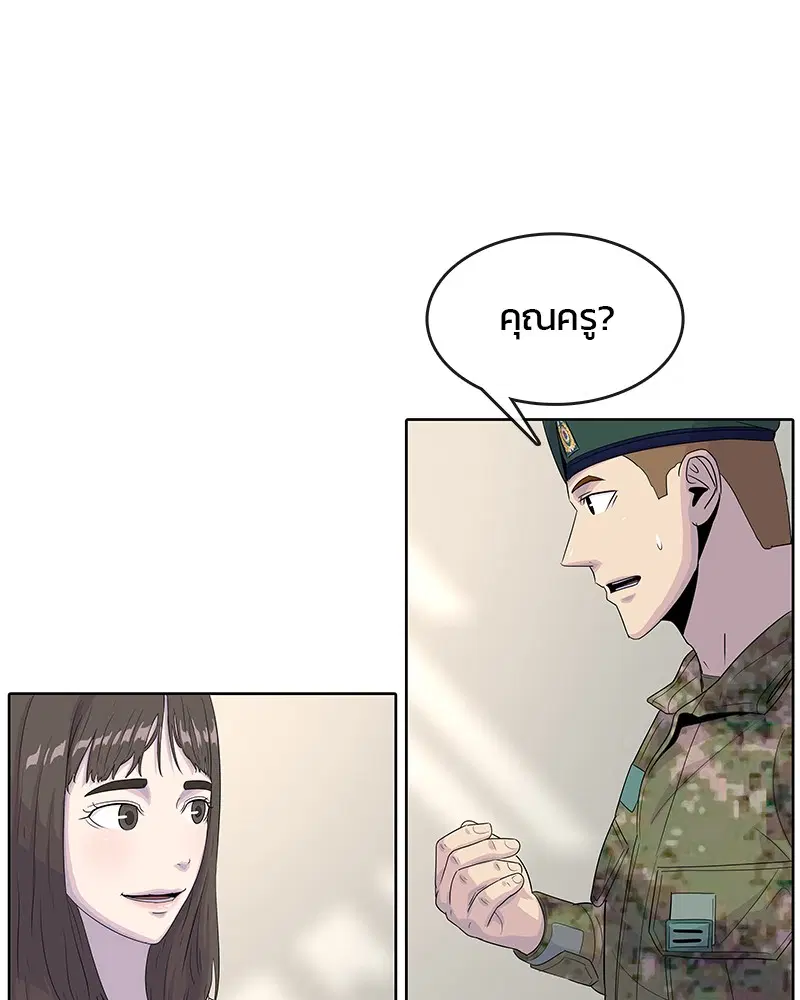 Kitchen Soldier ตอนที่ 131 หน้า 84