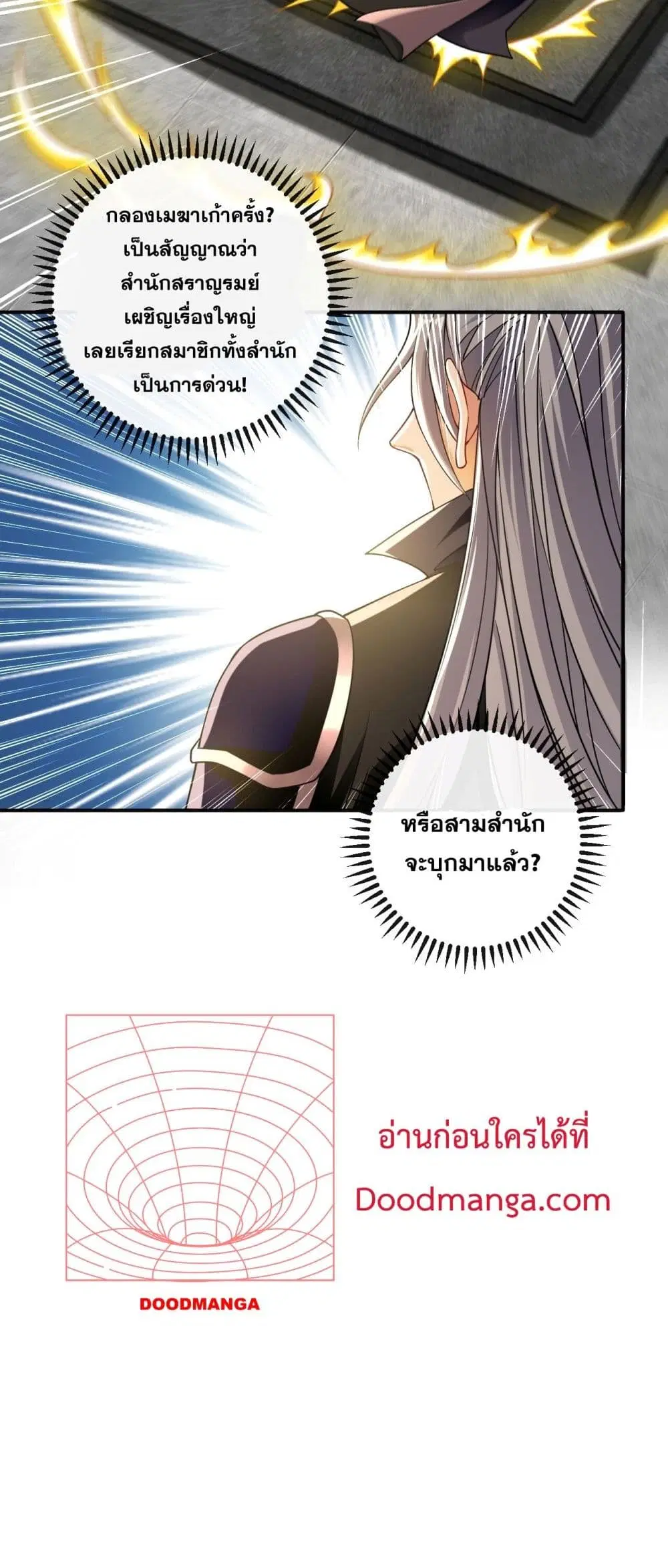 The Ten Great Emperors At The Beginning Are All My Apprentices ตอนที่ 21 หน้า 15