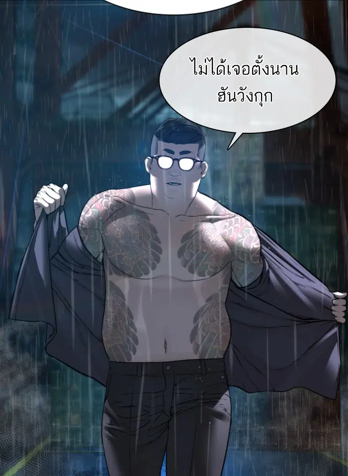 How to Fight ตอนที่ 122 หน้า 161