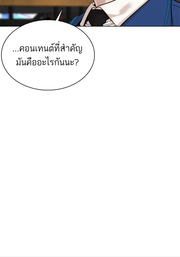 How to Fight ตอนที่ 47 หน้า 57