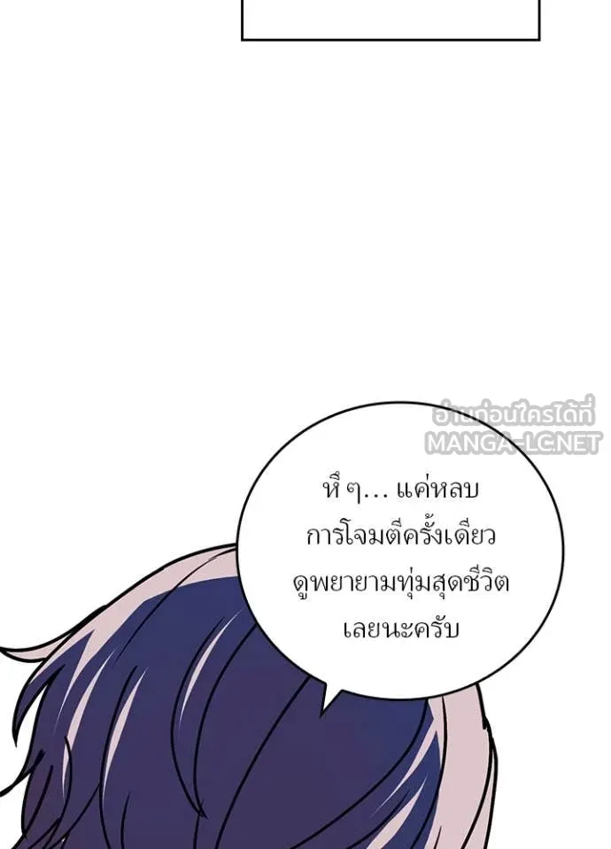 Hidden Class Gravity User เป้าหมายครั้งที่ 2 ต้องเป็นสุดยอดผู้แข็งแกร่งด้วยคลาสลับ ตอนที่ 60 หน้า 48