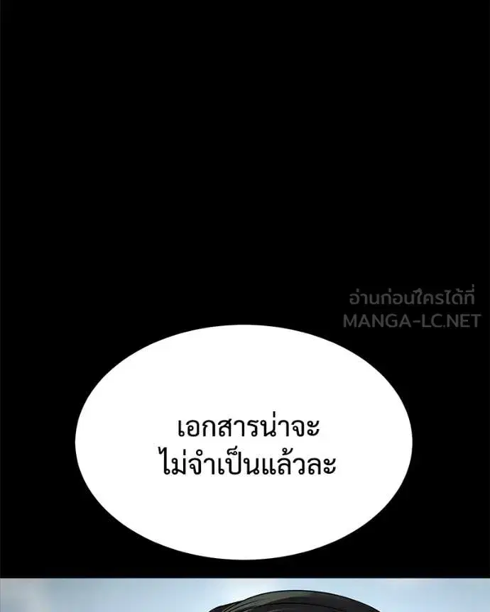 Baek XX ตอนที่ 126 หน้า 71