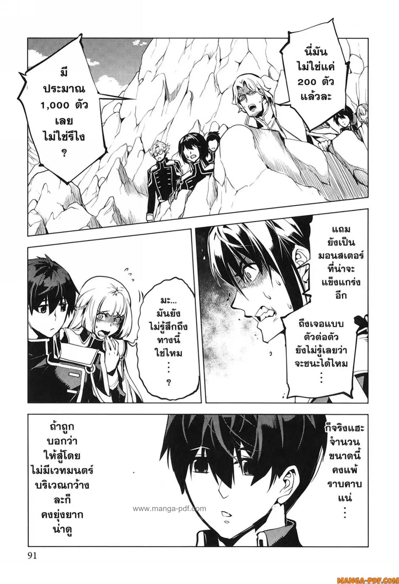 Tensei Kenja no Isekai Life ตอนที่ 65 หน้า 29