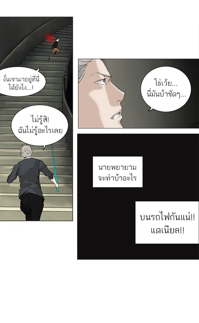 Tower of God ตอนที่ 220 หน้า 35