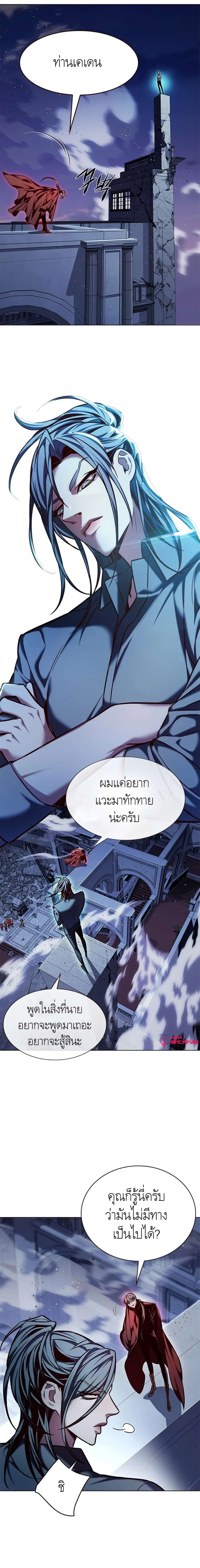 Eleceed ตอนที่ 220 หน้า 7